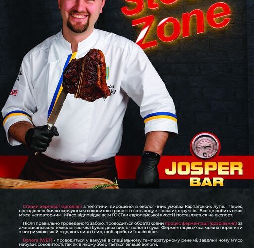 Хоспер-меню ресторана 