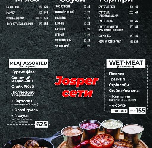 Хоспер-сеты в ресторане 