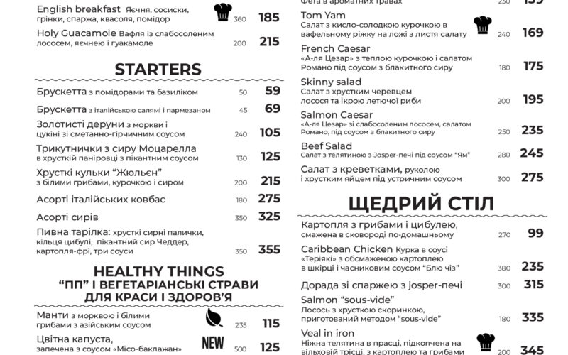 Osnovnoe_menu_restorana_44-Favorite-Place_1