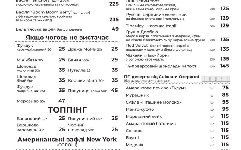 Osnovnoe_menu_restorana_44-Favorite-Place_2