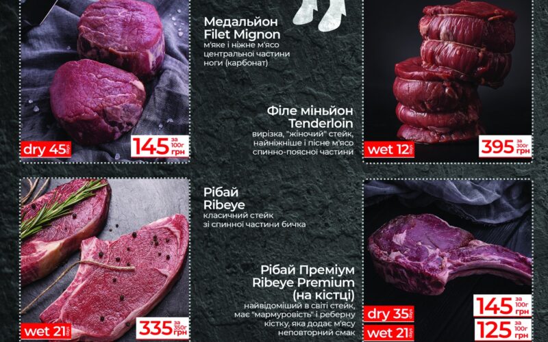 Стейки в ресторане 