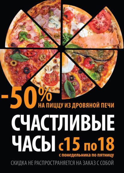 Скидка на пиццу в ресторане "Монтана" - фото, лучшая пицца в Харькове